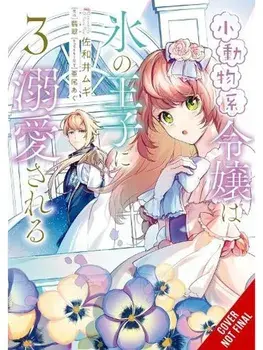 The Small-Animallike Lady Is Adored by the Ice Prince, Vol. 3 (manga), Paperback/Oliva Osanz
