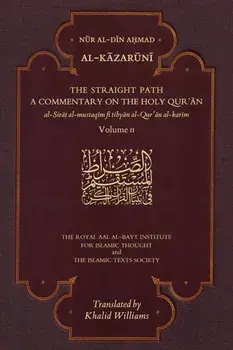 The Straight Path: A Commentary on the Holy Qur'an. Volume II, Paperback/***