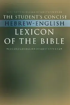 The Student's Concise Hebrew-English Lexicon of the Bible: Containing All of the Hebrew and Aramaic Words in the Hebrew Scriptures with Their Meanings/***