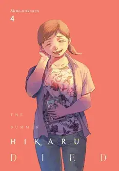The Summer Hikaru Died, Vol. 4, Paperback/Mokumokuren Mokumokuren