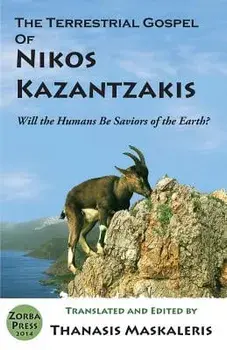 The Terrestrial Gospel of Nikos Kazantzakis (Revised Edition): Will the Humans Be Saviors of the Earth?, Paperback/Nikos Kazantzakis