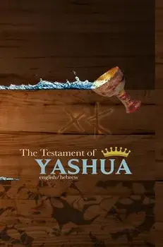 The Testament of Yashua: Hebrew/English Gospels and Revelations, Hardcover/Khai Yashua Press