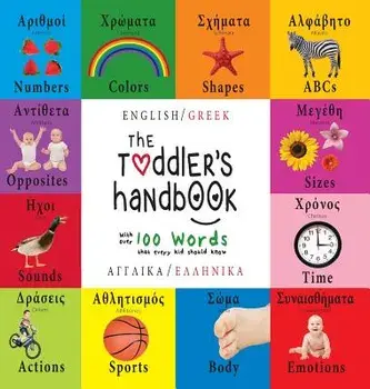 The Toddler's Handbook: Bilingual (English / Greek) (Anglika / Ellinika) Numbers, Colors, Shapes, Sizes, ABC Animals, Opposites, and Sounds, w, Hardcover/Dayna Martin
