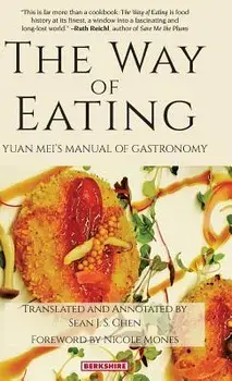 The Way of Eating: Yuan Mei's Manual of Gastronomy, Hardcover/Yuan Mei
