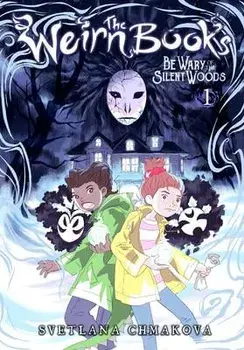 The Weirn Books, Vol. 1: Be Wary of the Silent Woods, Hardcover/Svetlana Chmakova
