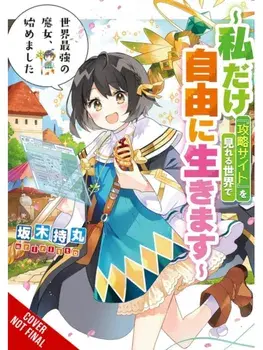 The World's Strongest Witch, Vol. 1 (light novel), Paperback/riritto