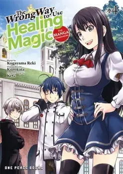 The Wrong Way To Use Healing Magic Volume 4: The Manga Companion, Paperback/Kurokata