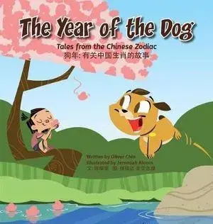 The Year of the Dog: Tales from the Chinese Zodiac, Hardcover/Oliver Clyde Chin