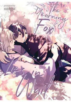 The Yearning Fox Lies in Wait, Paperback/Nmura