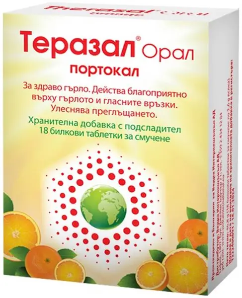 Therasal Oral portocale, 18 tablete de supt