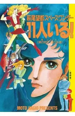 They Were 11! - Moto Hagio