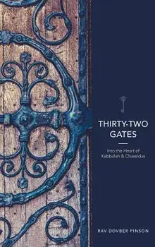 Thirty-Two Gates: Into the Heart of Kabbalah and Chassidus, Hardcover/Dovber Pinson