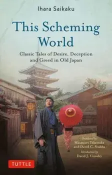 This Scheming World. Classic Tales of Desire, Deception and Greed in Old Japan, Paperback/Ihara Saikaku