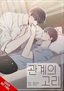 Tied to You, Vol. 4, Paperback/WHAT