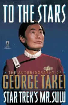 To the Stars: Autobiography of George Takei, Paperback/George Takei