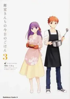 Today's Menu for the Emiya Family, Volume 3, Paperback/Taa