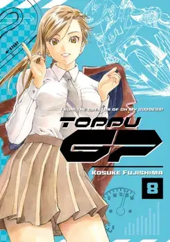 Toppu GP 8, Paperback/Kosuke Fujishima