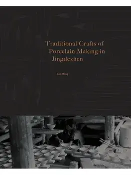 Traditional Crafts of Porcelain Making in Jingdezhen, Paperback/Bai Ming