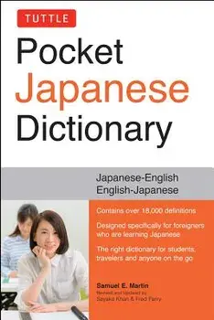 Tuttle Pocket Japanese Dictionary: Japanese-English English-Japanese Completely Revised and Updated Second Edition, Paperback/Samuel E. Martin