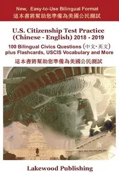 U.S. Citizenship Test Practice (Chinese - English) 2018 - 2019: 100 Bilingual Civics Questions Plus Flashcards, Uscis Vocabulary and More, Paperback/Lakewood Publishing