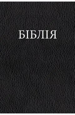 Ukrainian Bible - Mr Oleksandr Romanovich Gyzha