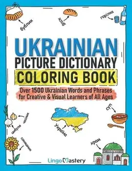 Ukrainian Picture Dictionary Coloring Book: Over 1500 Ukrainian Words and Phrases for Creative & Visual Learners of All Ages, Paperback/Lingo Mastery
