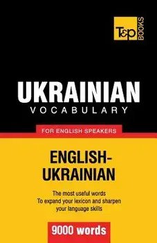 Ukrainian Vocabulary for English Speakers - 9000 Words, Paperback/Andrey Taranov