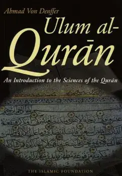 Ulum Al Qur'an: An Introduction to the Sciences of the Qur'an (Koran), Paperback/Ahmad Von Denffer