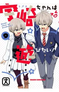 Uzaki-Chan Wants to Hang Out! Vol. 9 - Take