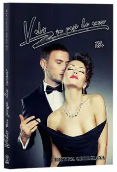Vals in pasi de amor/Cristina Georgiana