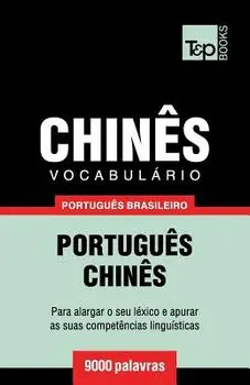 Vocabulário Portuguęs Brasileiro-Chinęs - 9000 Palavras, Paperback/Andrey Taranov