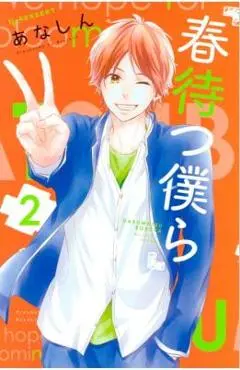 Waiting for Spring 2 - Anashin