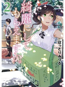 Wash It All Away 02, Paperback/Mitsuru Hattori