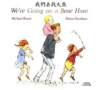 We're Going on a Bear Hunt in Chinese and English. Revised ed., Paperback/Michael Rosen