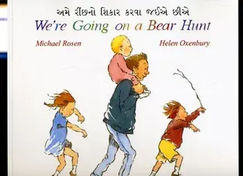 We're Going on a Bear Hunt in Gujarati and English, Paperback/Michael Rosen