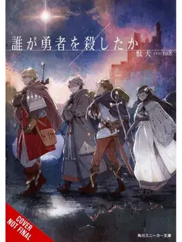 Who Killed the Hero?, Vol. 1, Paperback/toi8