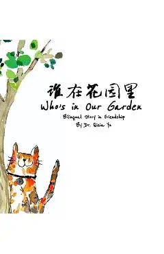 Who's in Our Garden: English and Chinese Bilingual Story in Friendship - Qixia Yu