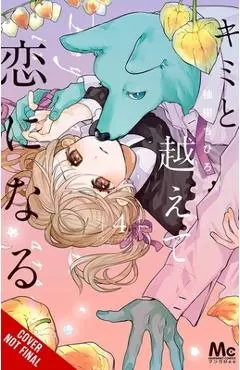 With You, Our Love Will Make It Through, Vol. 4 - Chihiro Yuzuki