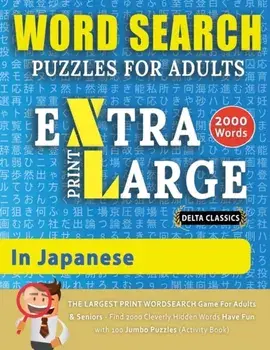 WORD SEARCH PUZZLES EXTRA LARGE PRINT FOR ADULTS IN JAPANESE - Delta Classics - The LARGEST PRINT WordSearch Game for Adults And Seniors - Find 2000 C/***