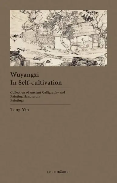 Wuyangzi in Self-Cultivation |