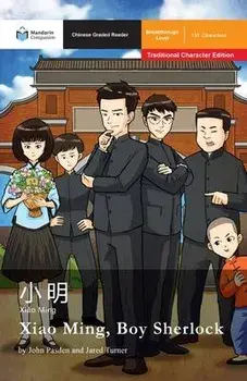 Xiao Ming, Boy Sherlock: Mandarin Companion Graded Readers Breakthrough Level, Traditional Chinese Edition, Paperback/John T. Pasden
