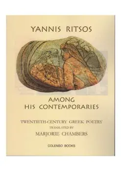 Yannis Ritsos among his contemporaries. Twentieth-century Greek poetry, Paperback/Yannis Kondos
