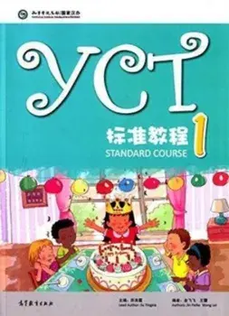 YCT Standard Course 1, Paperback/Hanban