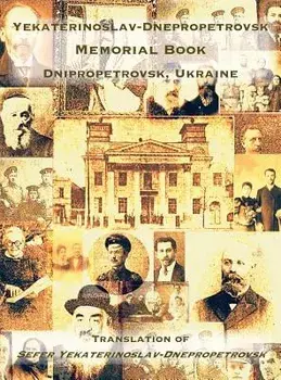 Yekaterinoslav-Dnepropetrovsk Memorial Book (Dnipropetrovsk, Ukraine): Translation of Sefer Yekaterinoslav-Dnepropetrovsk, Hardcover/Zvi Harkavi