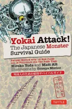 Yokai Attack!: The Japanese Monster Survival Guide, Paperback/Hiroko Yoda