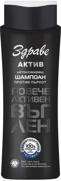 Zdrave Active Șampon detoxifiant cu cărbune activ, 390 ml