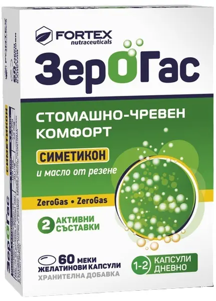 Zerogas, 60 capsule moi, Fortex