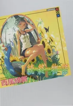 Zoku Owarimonogatari, Paperback/Nisioisin